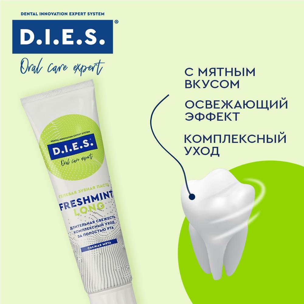 Комплексная зубная паста D.I.E.S. " Freshmint Long " 100мл. Фото 8.