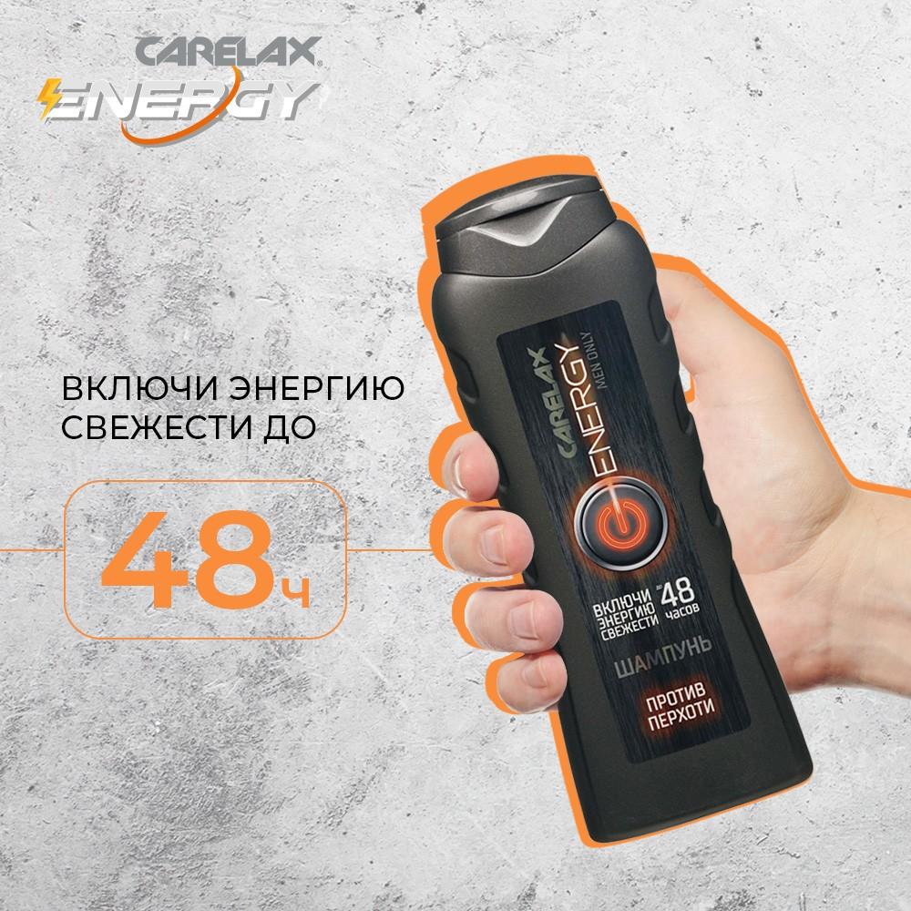 Мужской шампунь для волос Carelax Energy " против перхоти " 365мл. Фото 8.