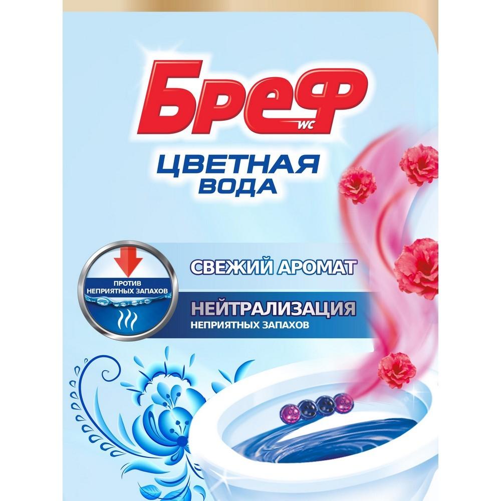 Туалетный блок для унитаза Бреф Color Activ " цветочная свежесть " 3*50г. Фото 5.