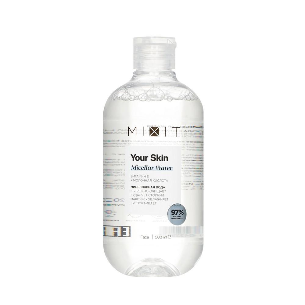 Мицеллярная вода для лица Mixit Your skin Micellar Water 500мл. Фото 1.