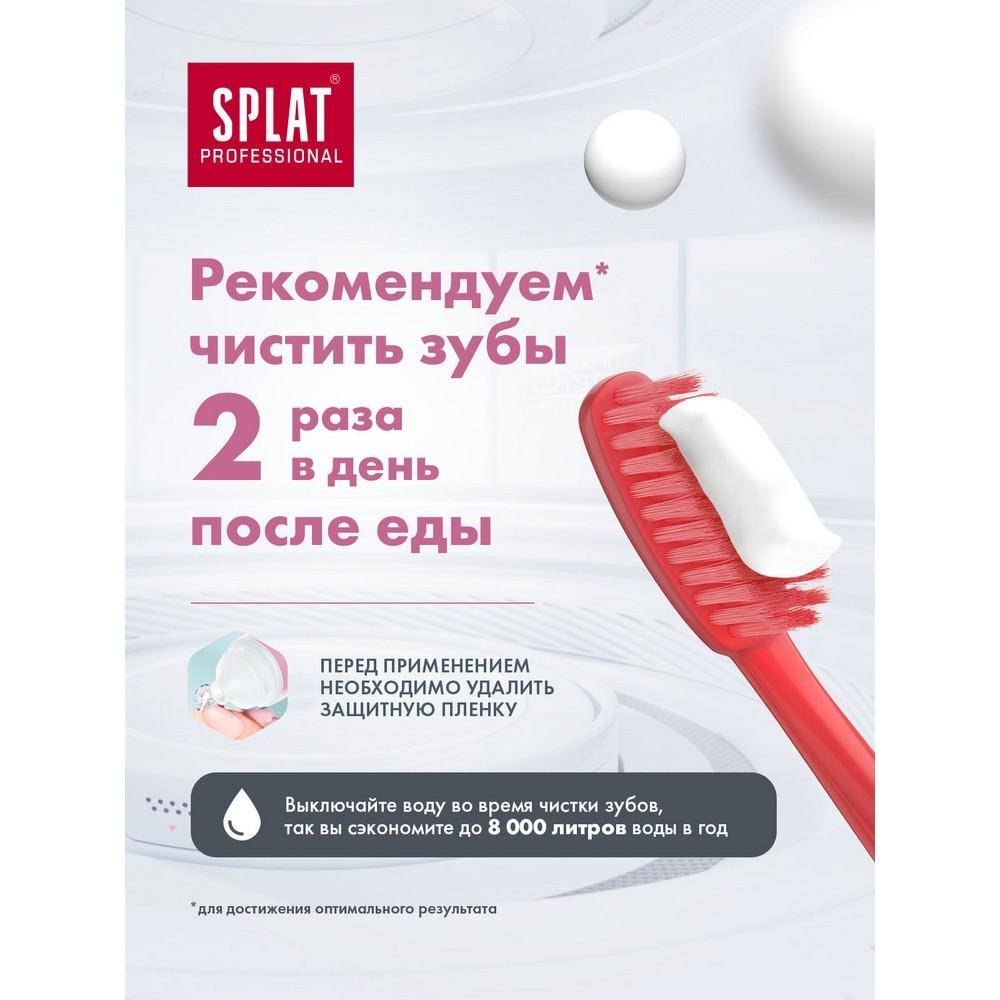 Зубная паста SPLAT Professional " ультракомплекс " 100мл. Фото 13.