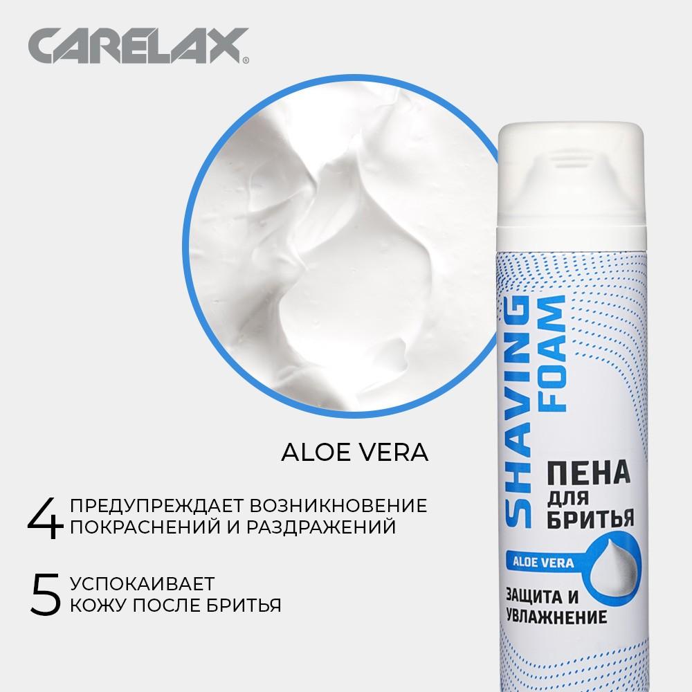 Пена для бритья Carelax " защита и увлажнение " Aloe Vera 200мл. Фото 6.