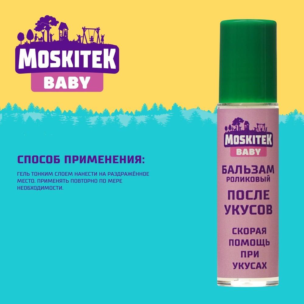 Бальзам - ролик после укусов насекомых Moskitek Baby protect 12мл. Фото 8.