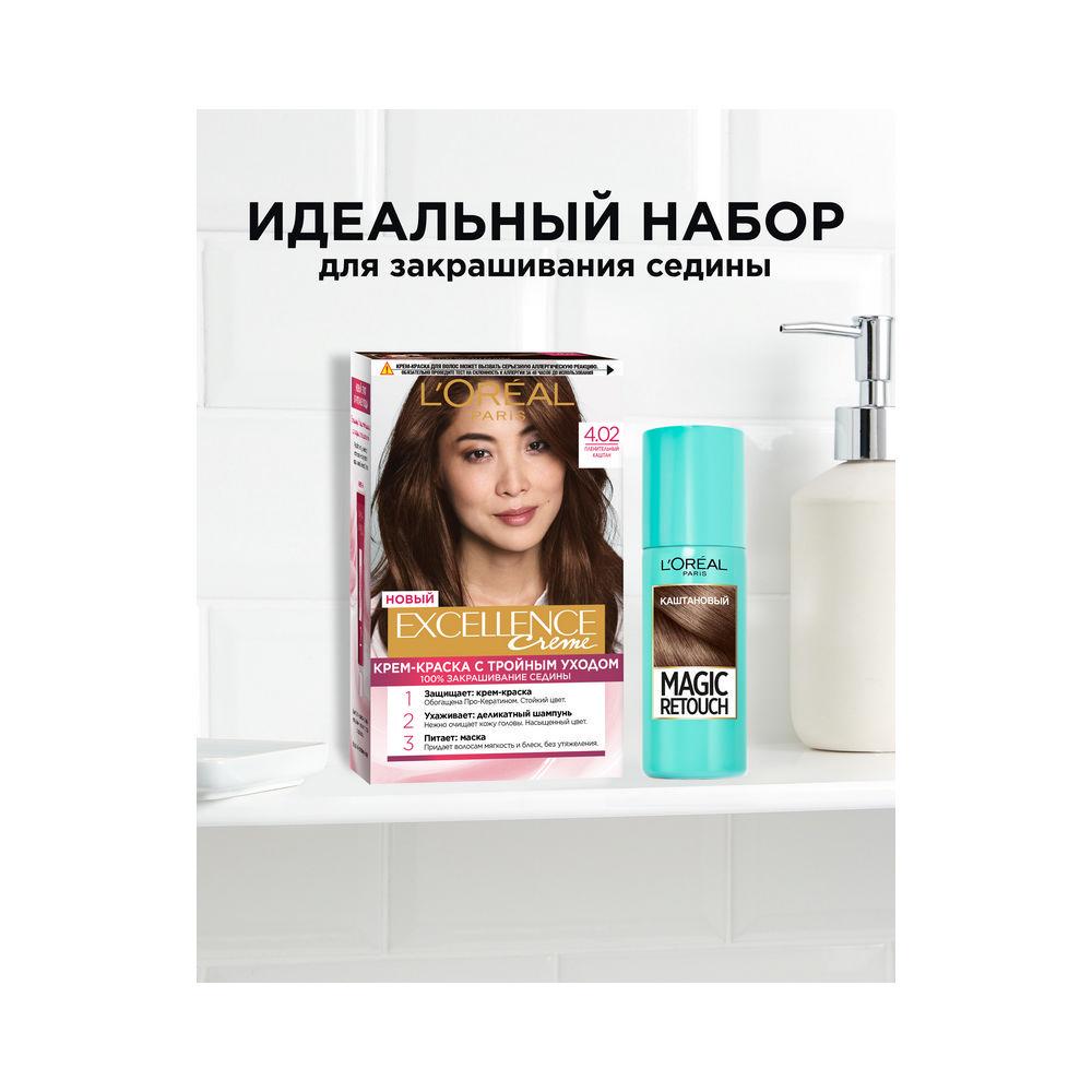 Крем - краска L'Oreal Paris Excellence Legends для волос 4.02 Пленительный каштан. Фото 10.