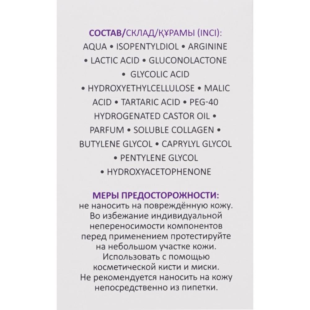 Пилинг для упругости кожи Aravia Laboratories Anti-Age Peeling с AHA и PHA кислотами 15% 50мл. Фото 6.