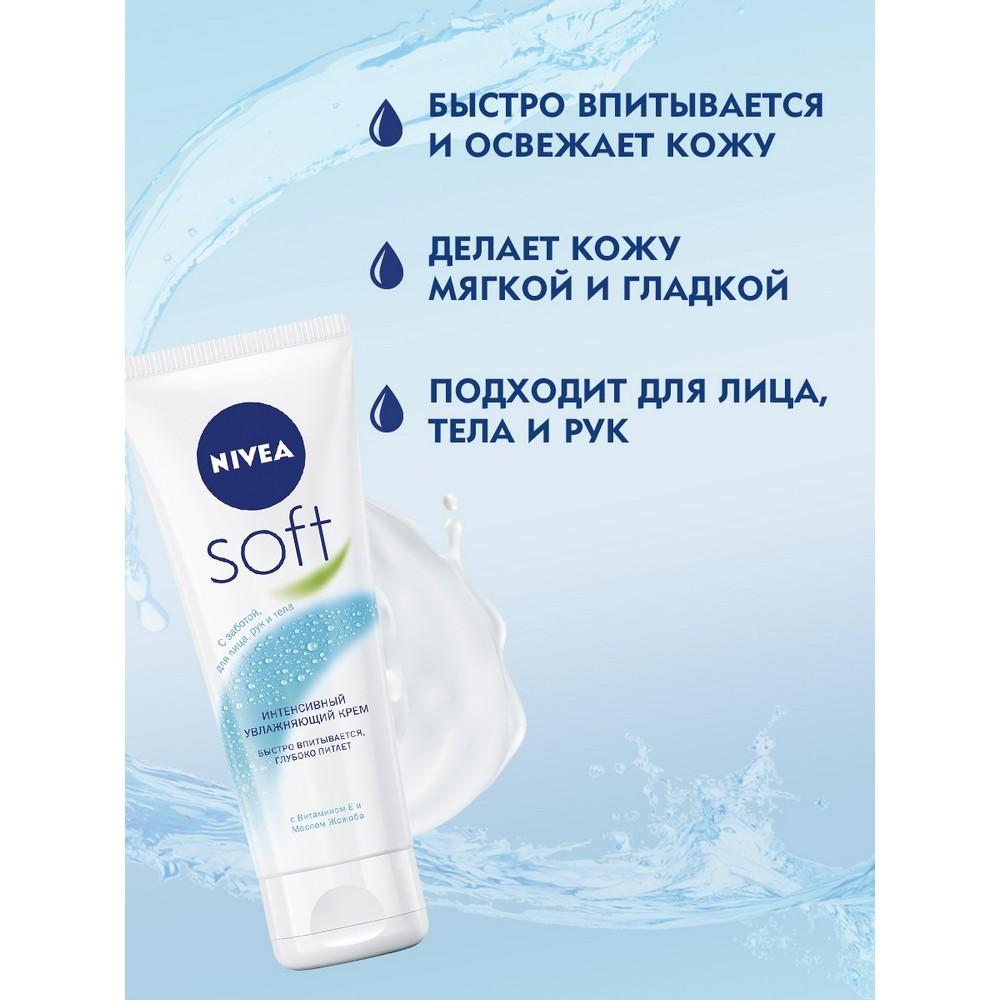 Увлажняющий крем NIVEA Soft интенсивный для лица , рук и тела 75мл. Фото 6.