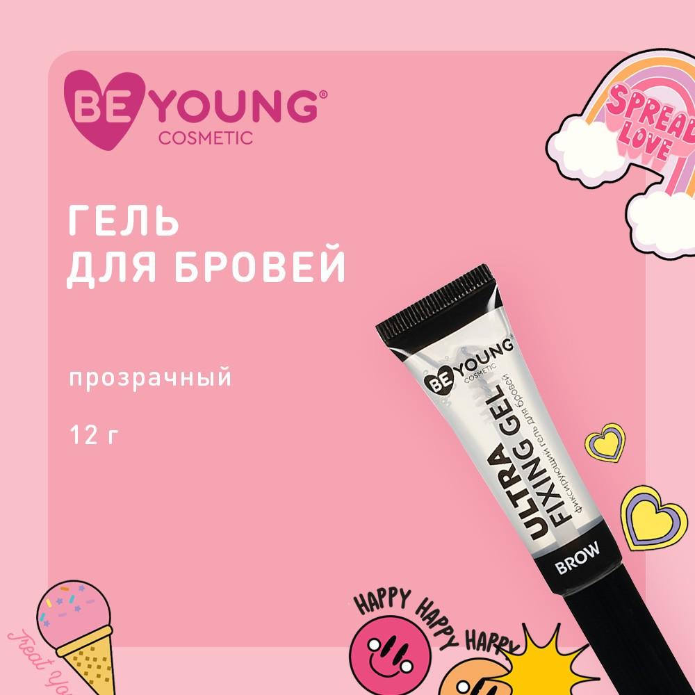 Фиксирующий гель для бровей BeYoung Ultra Fixing Brow Gel 12г. Фото 6.