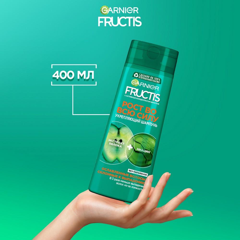 Укрепляющий шампунь Fructis Рост во всю силу для ослабленных волос , склонных к выпадению 400мл. Фото 11.