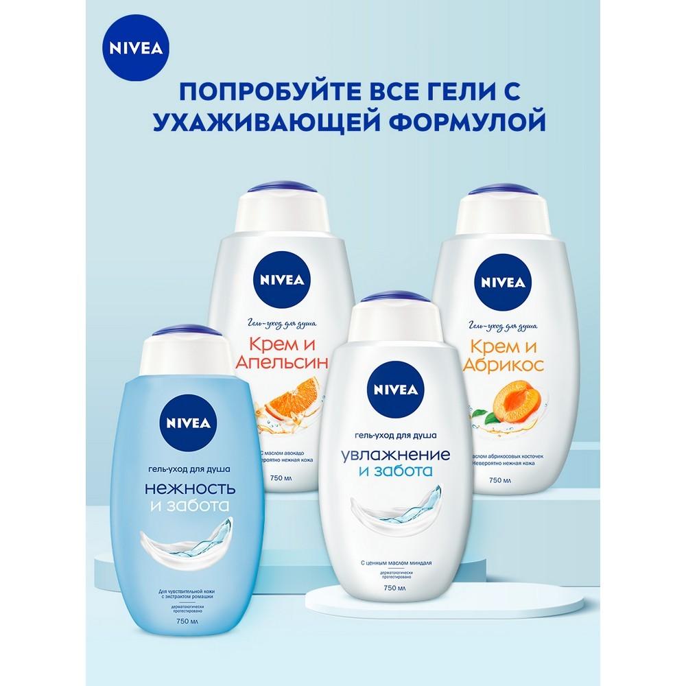 Гель - уход NIVEA " Нежность и забота " для чувствительной кожи 750мл. Фото 11.