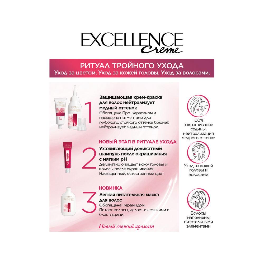 Крем - краска L'Oreal Paris EXCELLENCE Creme стойкая для волос 100 Черный. Фото 6.