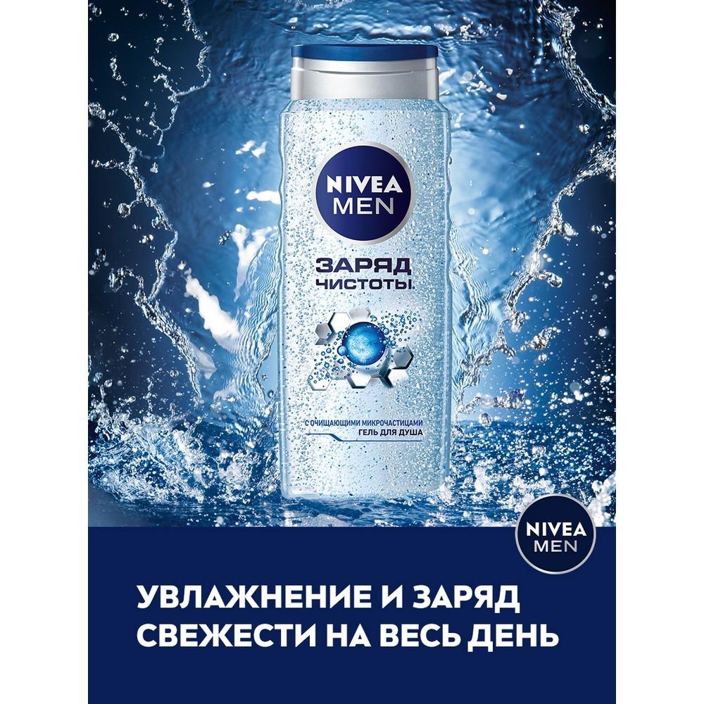 Мужской гель для душа Nivea Men " Заряд чистоты " 500мл. Фото 4.