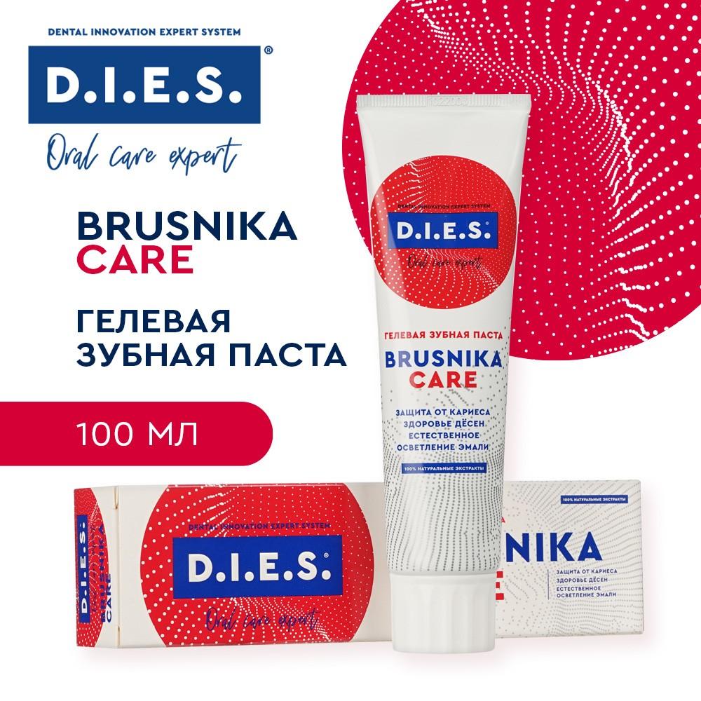 Комплексная зубная паста D.I.E.S. " Brusnika Care " 100мл. Фото 7.