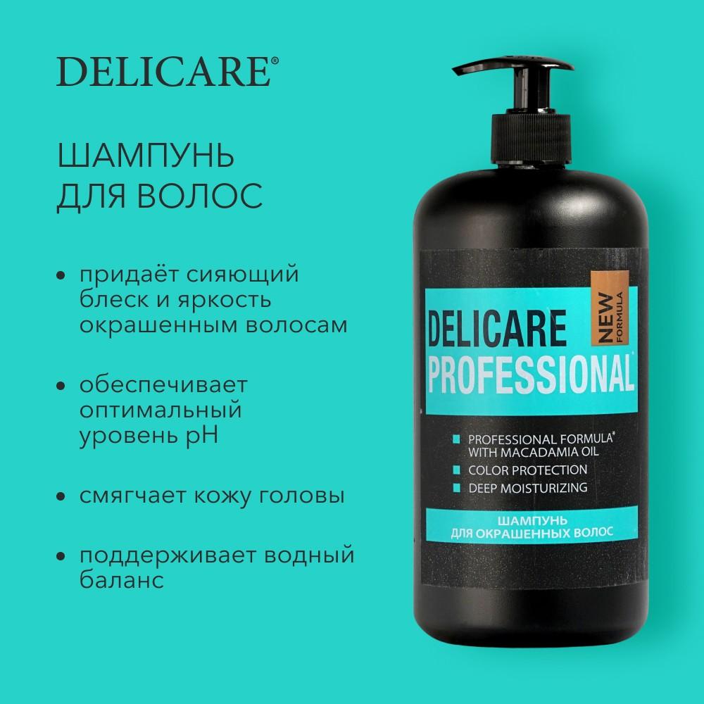 Шампунь для волос Delicare Professional для окрашенных волос 1л. Фото 6.