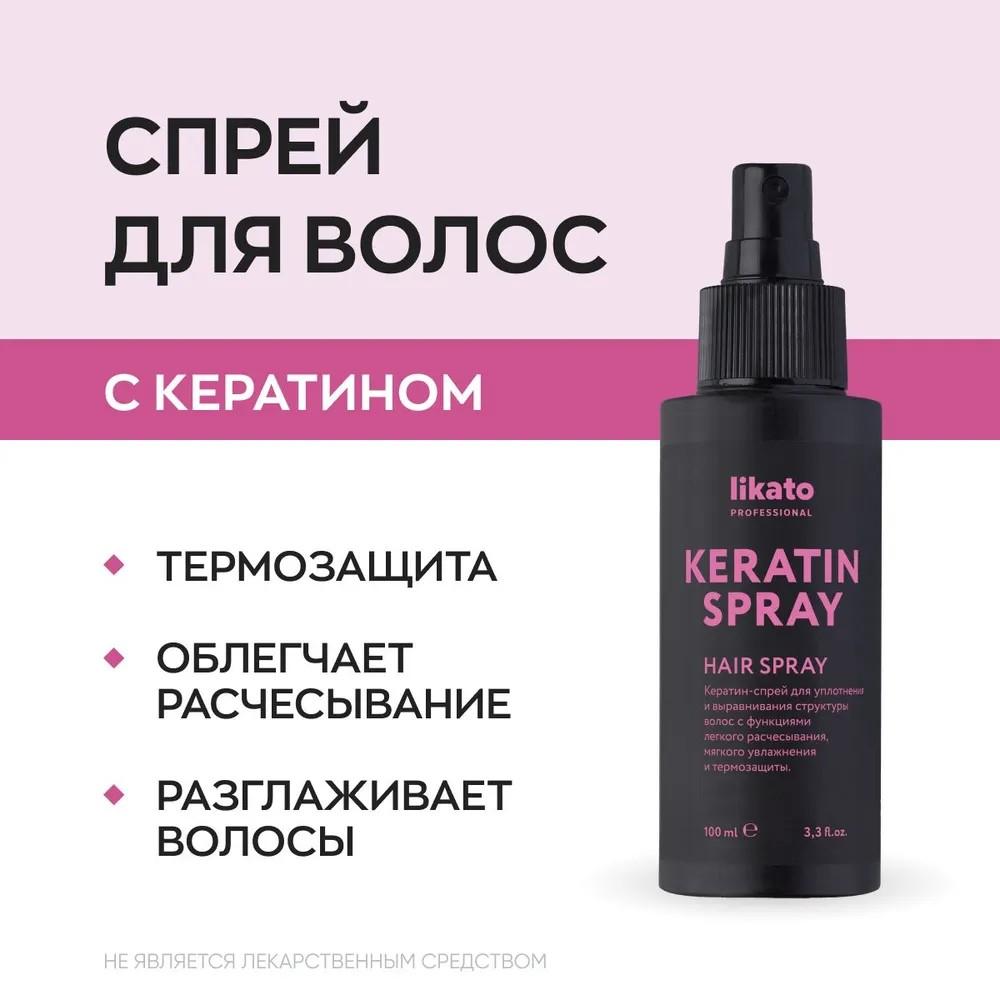 Спрей - термозащита для волос Likato Professional Keraless с кератином 100мл. Фото 4.