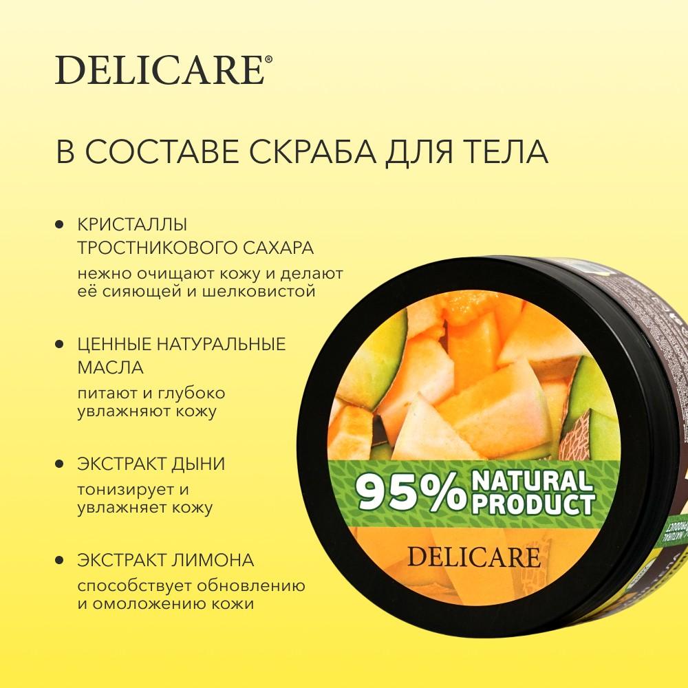 Сахарный скраб для тела Delicare Organic Secret " дыня и белый лимон " 250мл. Фото 11.