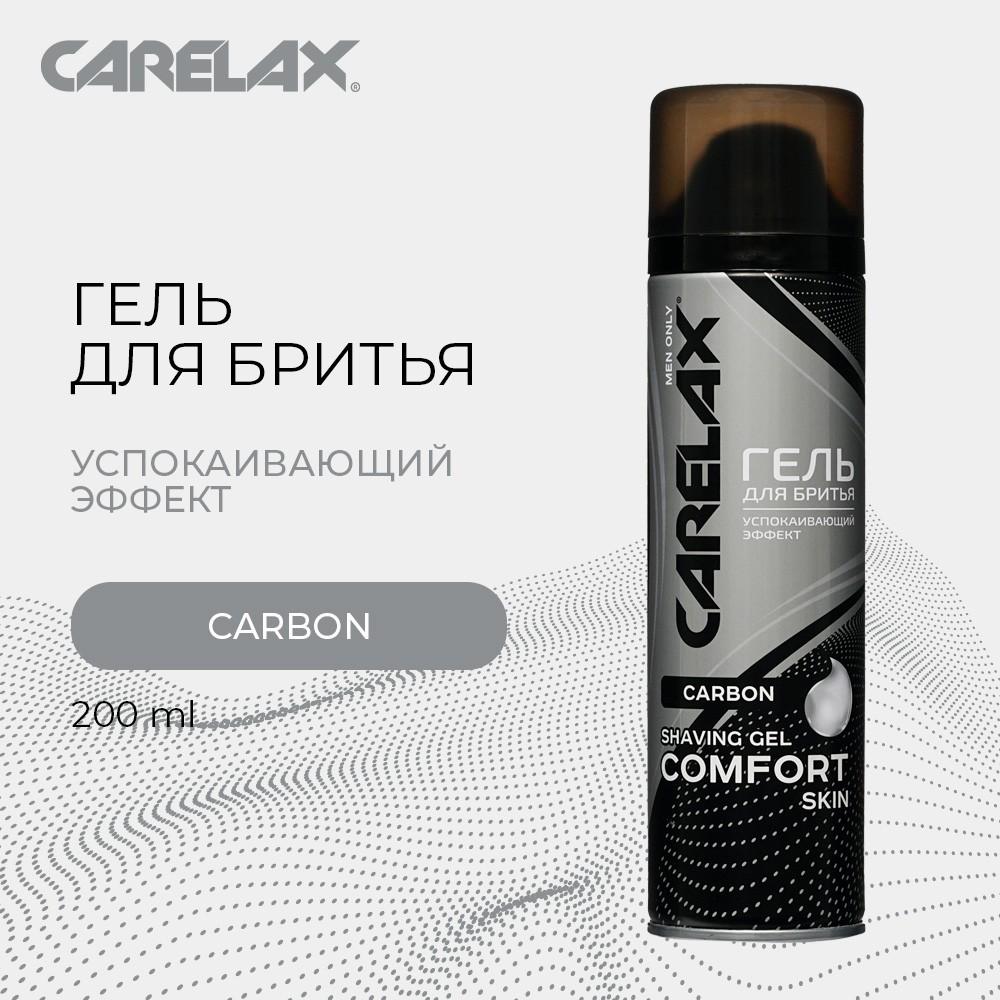 Гель для бритья Carelax Comfort 200мл. Фото 4.