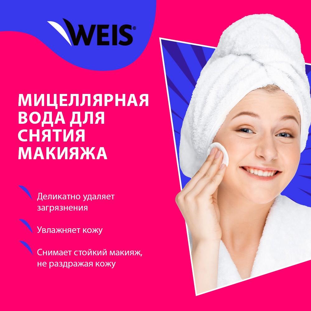 Мицеллярная вода для снятия макияжа WEIS Hyaluron 445мл. Фото 5.