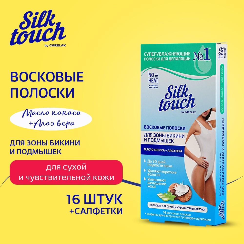 Восковые полоски для зоны бикини и подмышек Carelax Silk Touch с кокосовым маслом + алоэ вера 16шт. Фото 4.