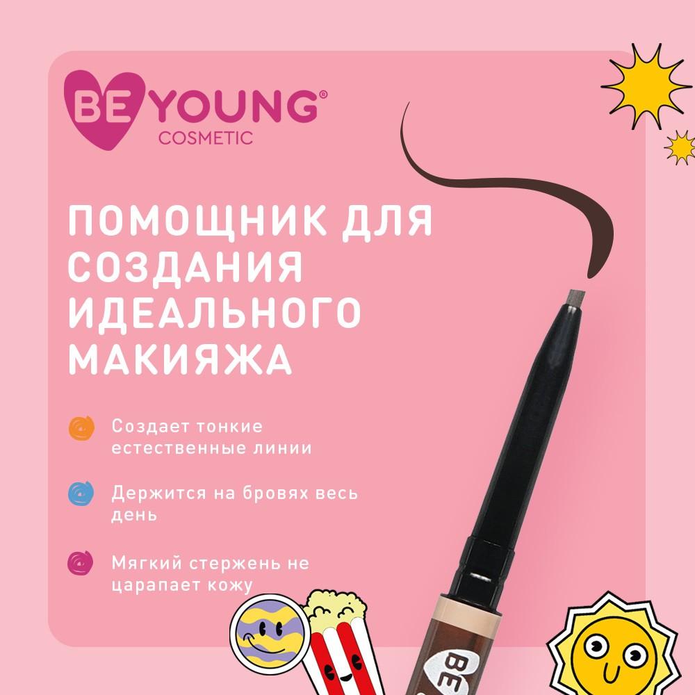 Автоматический карандаш для бровей BeYoung Ultra Slim 5 0,1г. Фото 6.