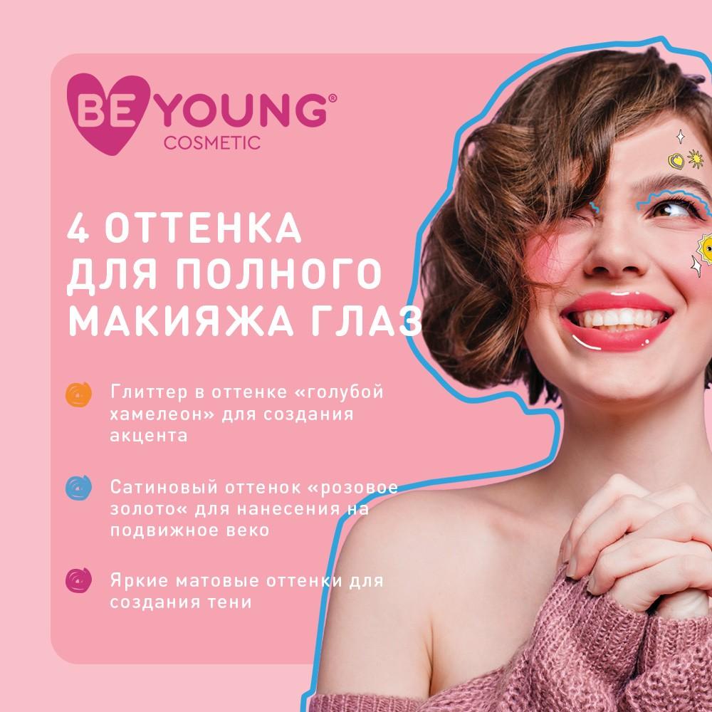 Палетка теней и глиттеров для век BeYoung Енот 4 оттенка 4,5г. Фото 7.