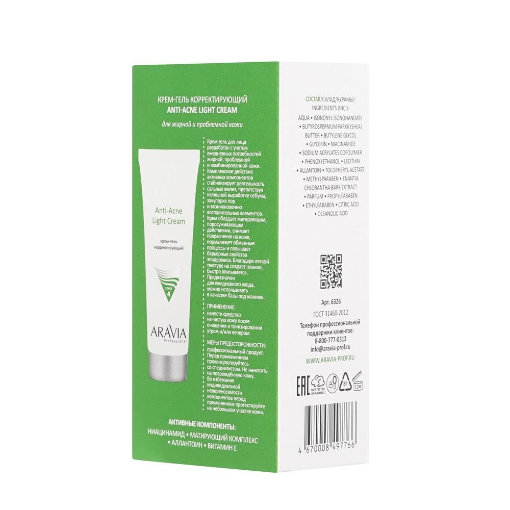 Корректирующий крем - гель для лица Aravia Professional Anti-Acne Light Cream 50мл. Фото 4.