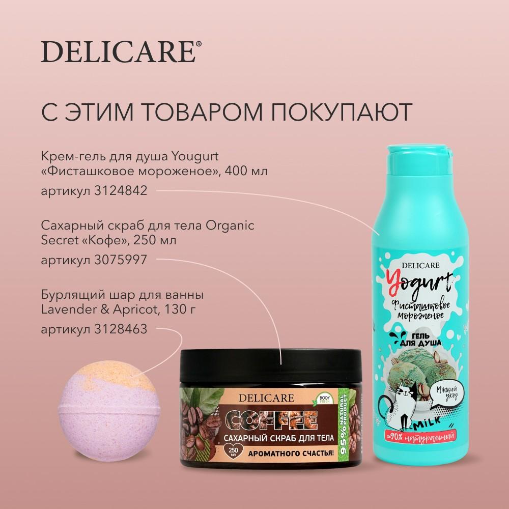 Сахарный скраб для тела Delicare Organic Secret " кофе " 250мл. Фото 14.