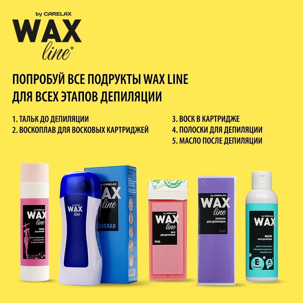 Wax line. Воскоплав Carelax Wax line. Wax Lina. Воск для депиляции 800г Elseda.