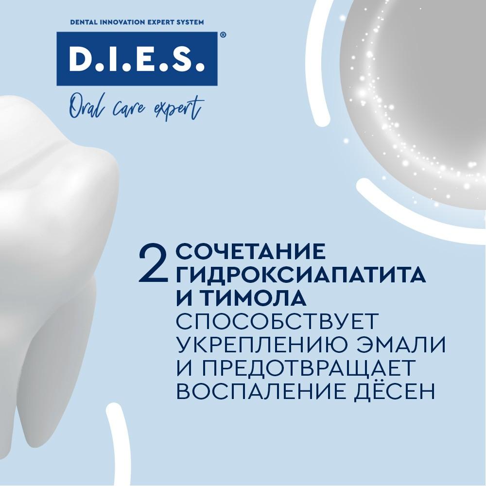 Гелевая зубная паста D.I.E.S. Crystal Shine " Ягодный смузи " 75мл. Фото 8.