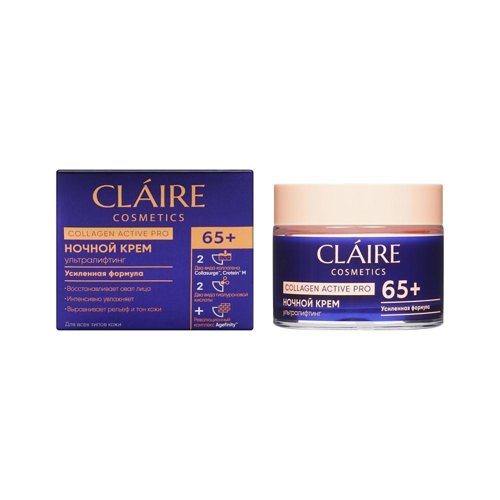 Ночной крем для лица Claire Cosmetics Collagen Active Pro 65+ 50мл.