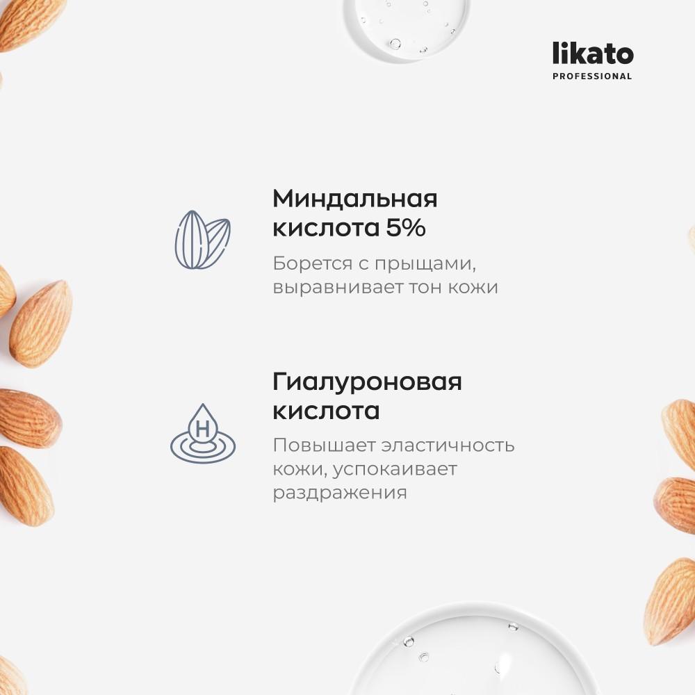 Сыворотка для лица с миндальной кислотой Likato Professional 