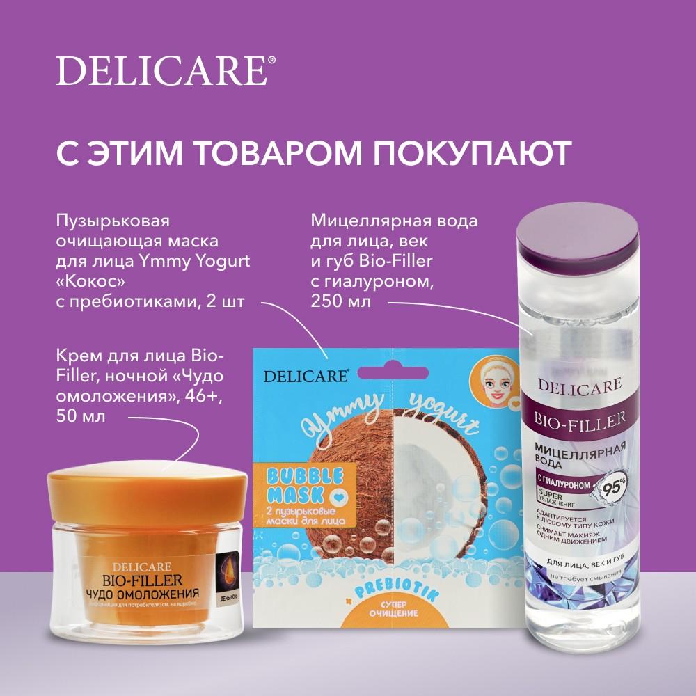 Ночной крем для лица Delicare Retinol Revolution 56+ 50мл. Фото 11.