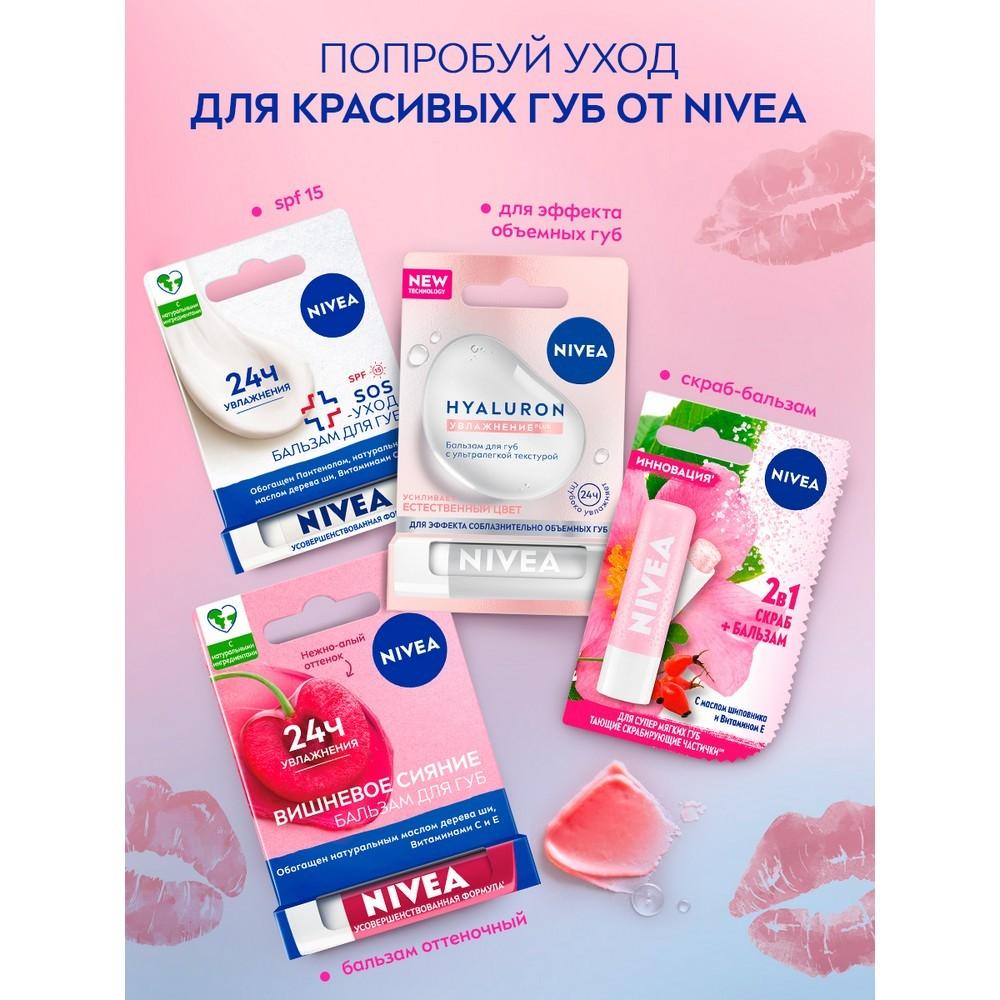 Бальзам для губ NIVEA " Фруктовое сияние. Вишня " 4,8г. Фото 10.