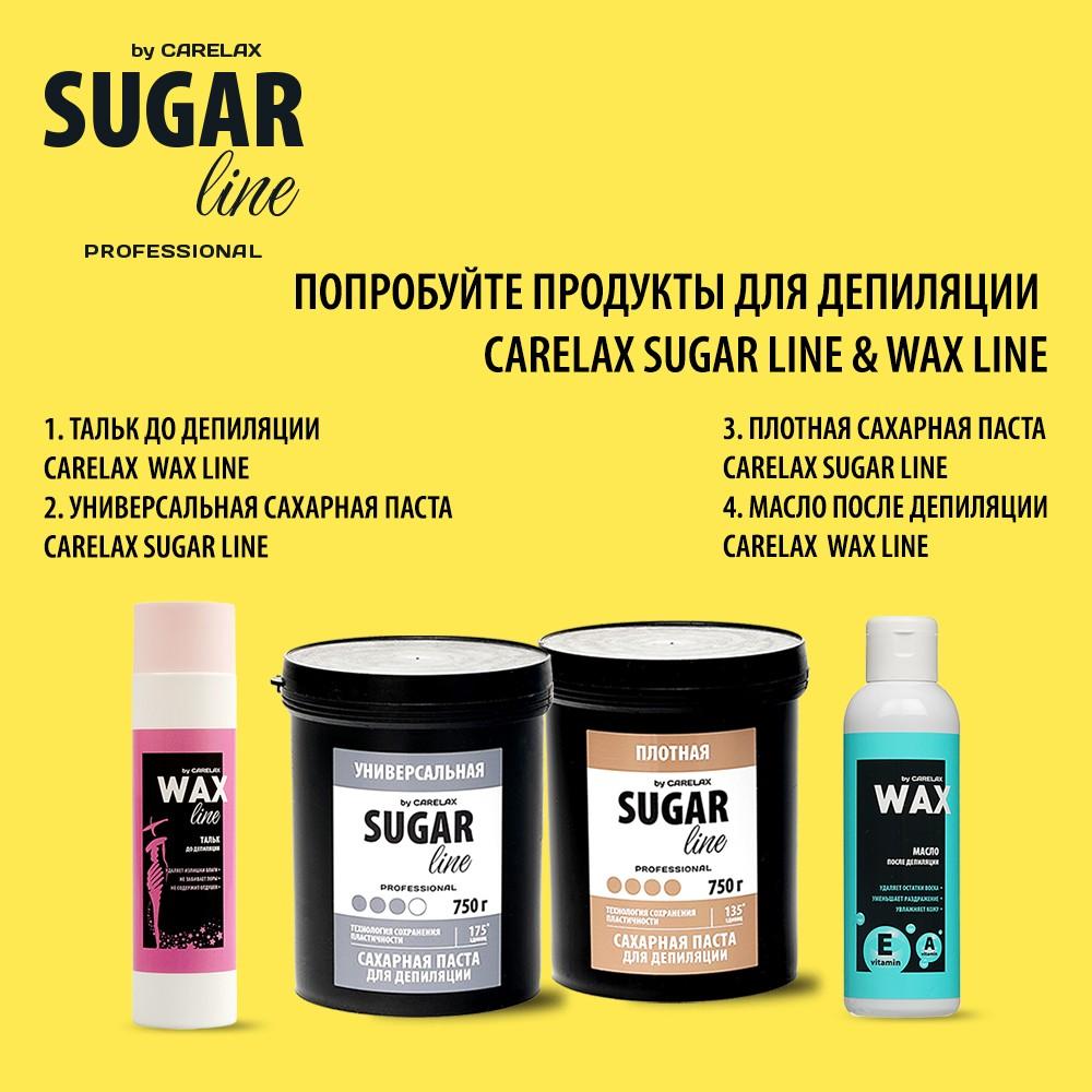 Плотная сахарная паста для депиляции Carelax Sugar Line 750г. Фото 9.