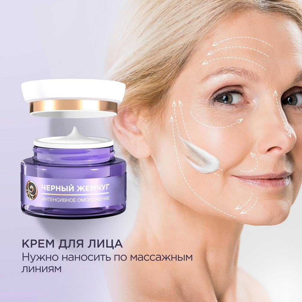 Ночной крем для лица Черный Жемчуг Retinol + Pro Collagen 56+ 50мл. Фото 8.