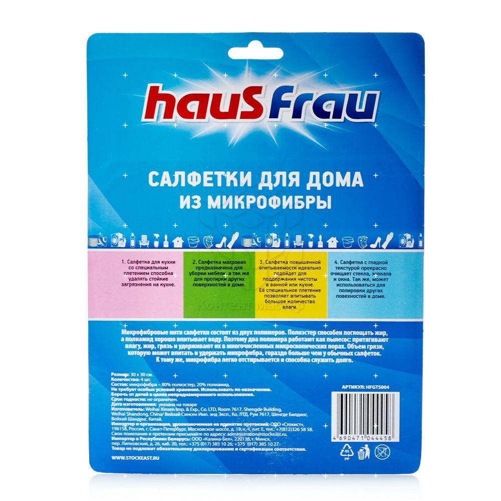 Салфетки Haus Frau из микрофибры. Фото 2.