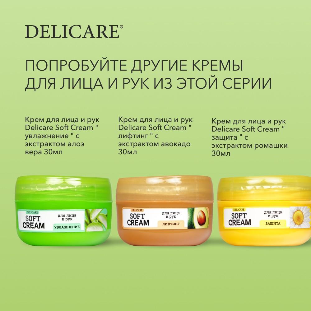 Крем для лица и рук Delicare Soft Cream " Гладкость " с экстрактом розы 30мл. Фото 8.