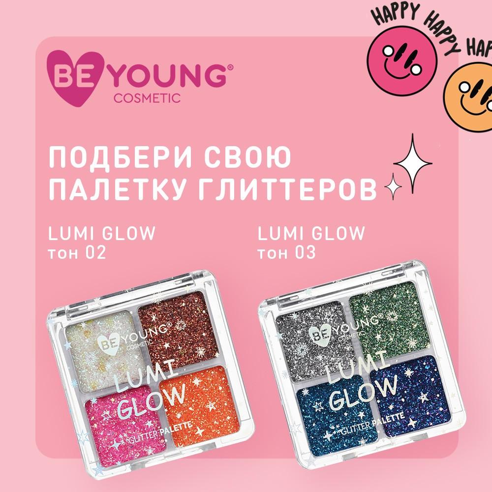 Палетка глиттеров для век BeYoung Lumi Glow 1 4 оттенка 6г – купить в  интернет-магазине Улыбка радуги