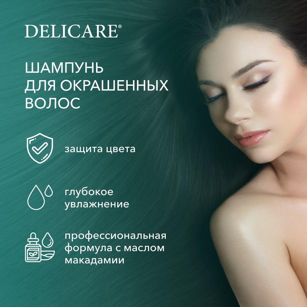 Шампунь для волос Delicare Professional для окрашенных волос 1л. Фото 5.