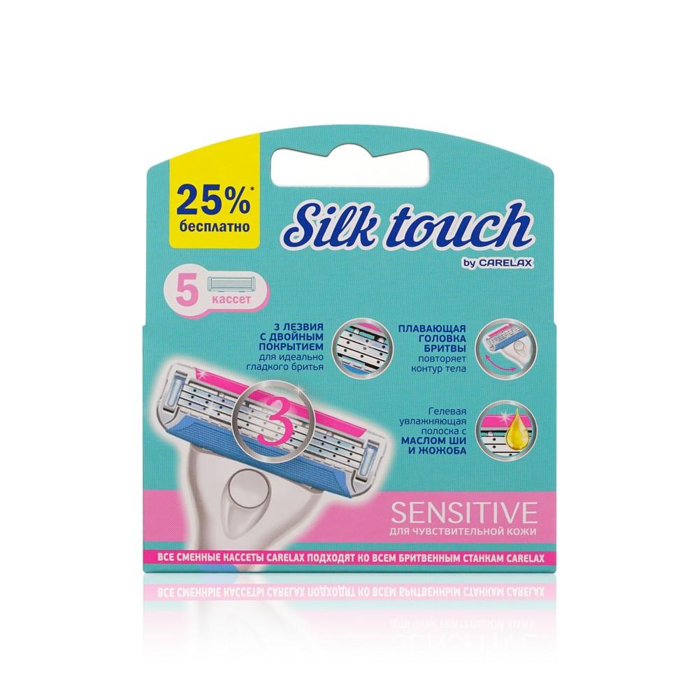 Женские кассеты для бритья Carelax Silk Touch Sensitive 3 лезвия 5шт. Фото 3.