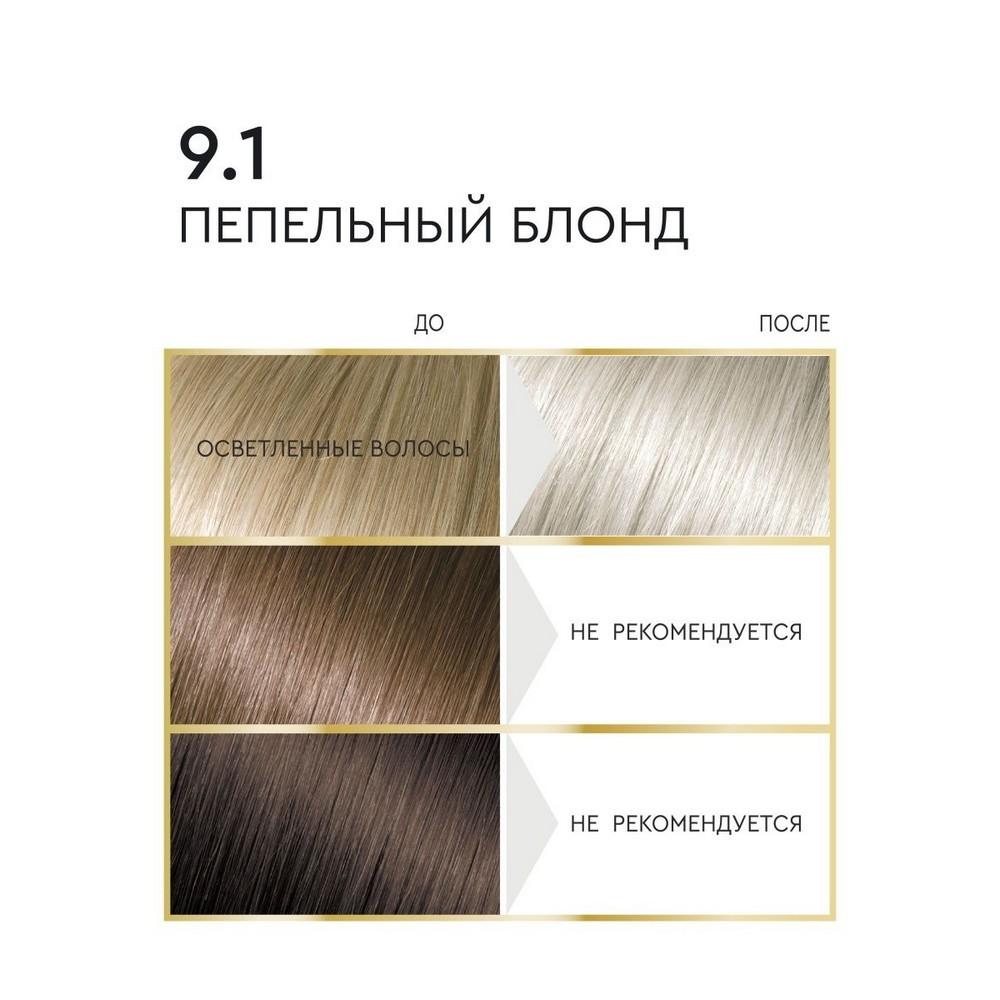 Крем - краска для волос Only Bio Color 9.1 , Пепельный блонд , 115мл. Фото 13.