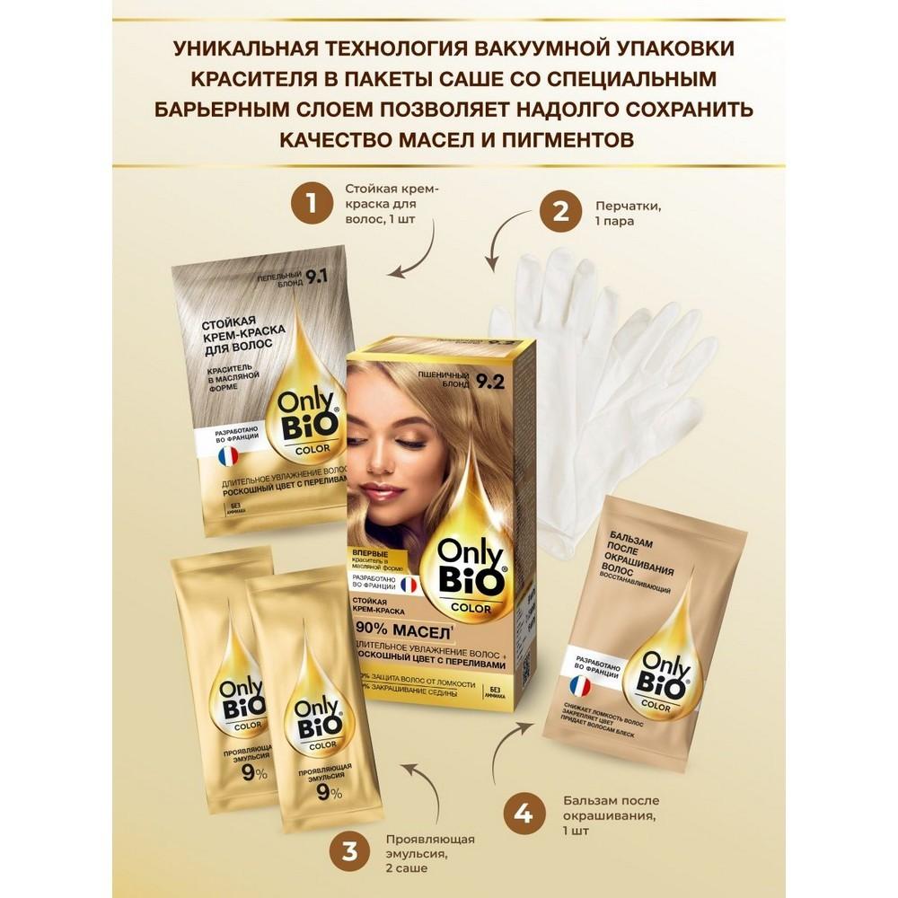 Крем - краска для волос Only Bio Color 5.3 , Золотистый каштан , 115мл. Фото 12.