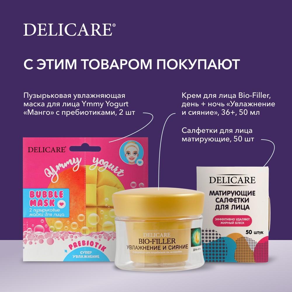 Крем для лица день/ночь Delicare Retinol Revolution 46+ 50мл. Фото 11.