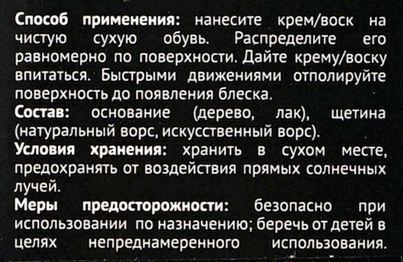 Деревянная щетка Vister для обуви , конский волос. Фото 6.