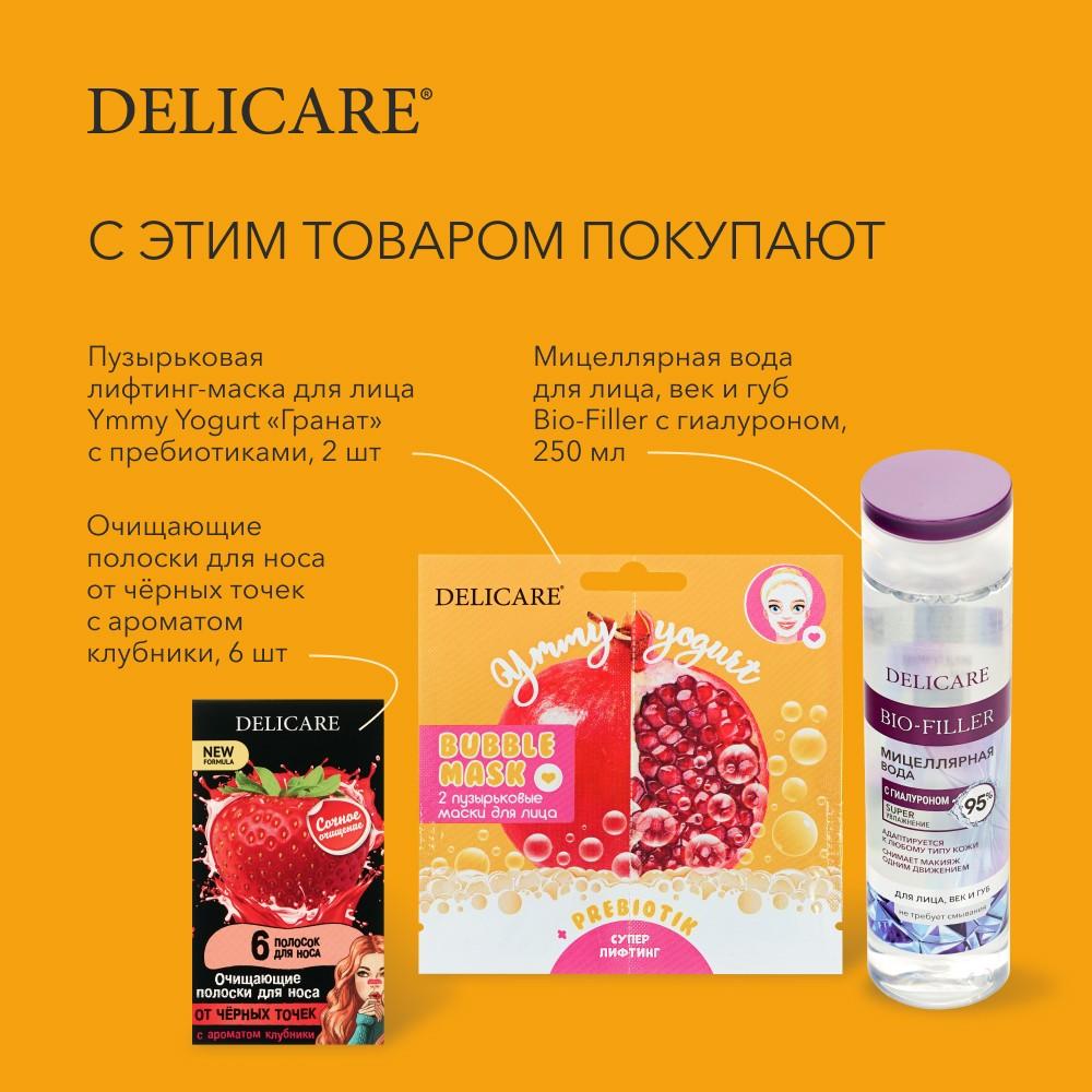 Пузырьковая лифтинг - маска для лица Delicare Ymmy Yogurt " гранат " 2шт. Фото 8.