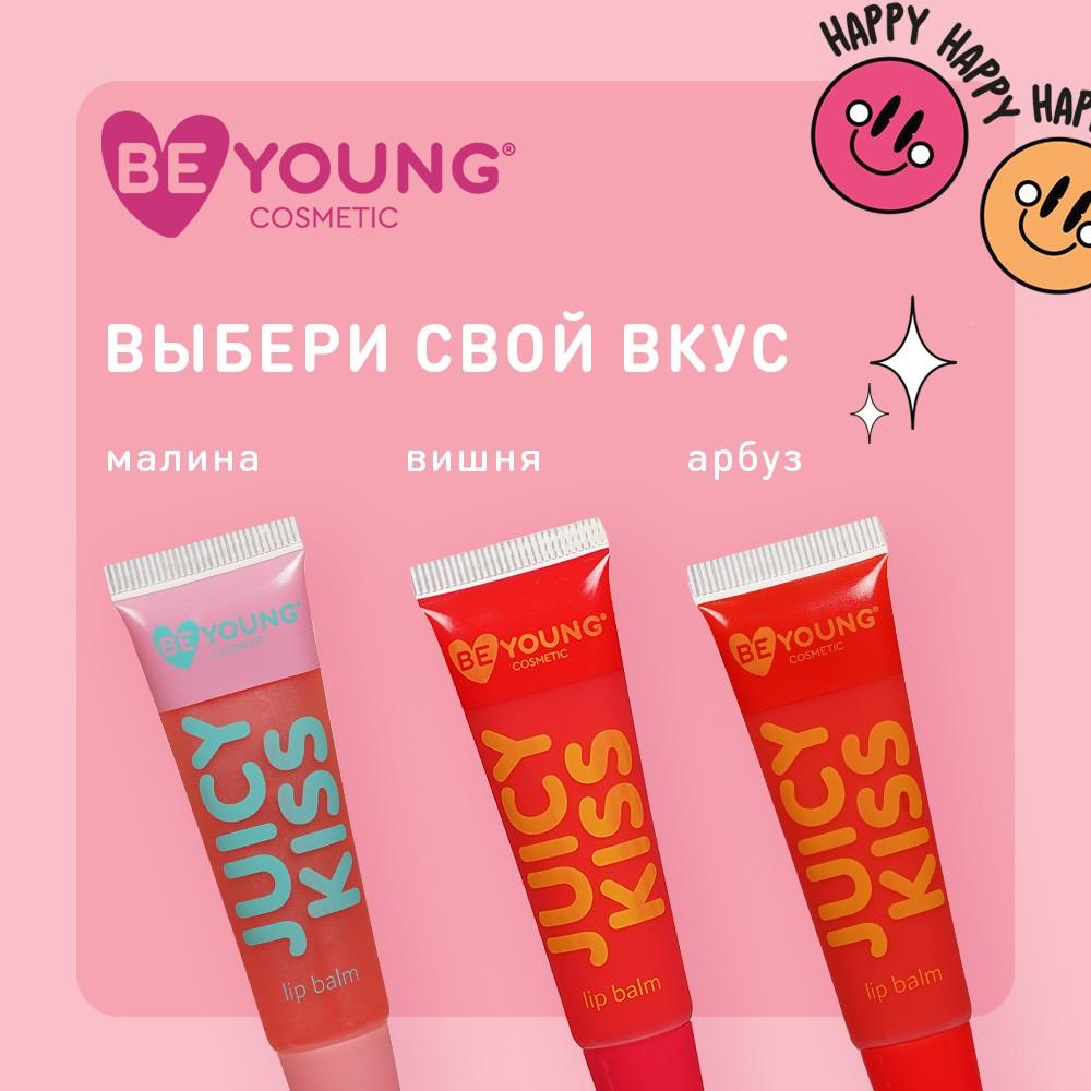 Бальзам для губ BeYoung Juicy Kiss с ароматом ванили 12г – купить в  интернет-магазине Улыбка радуги