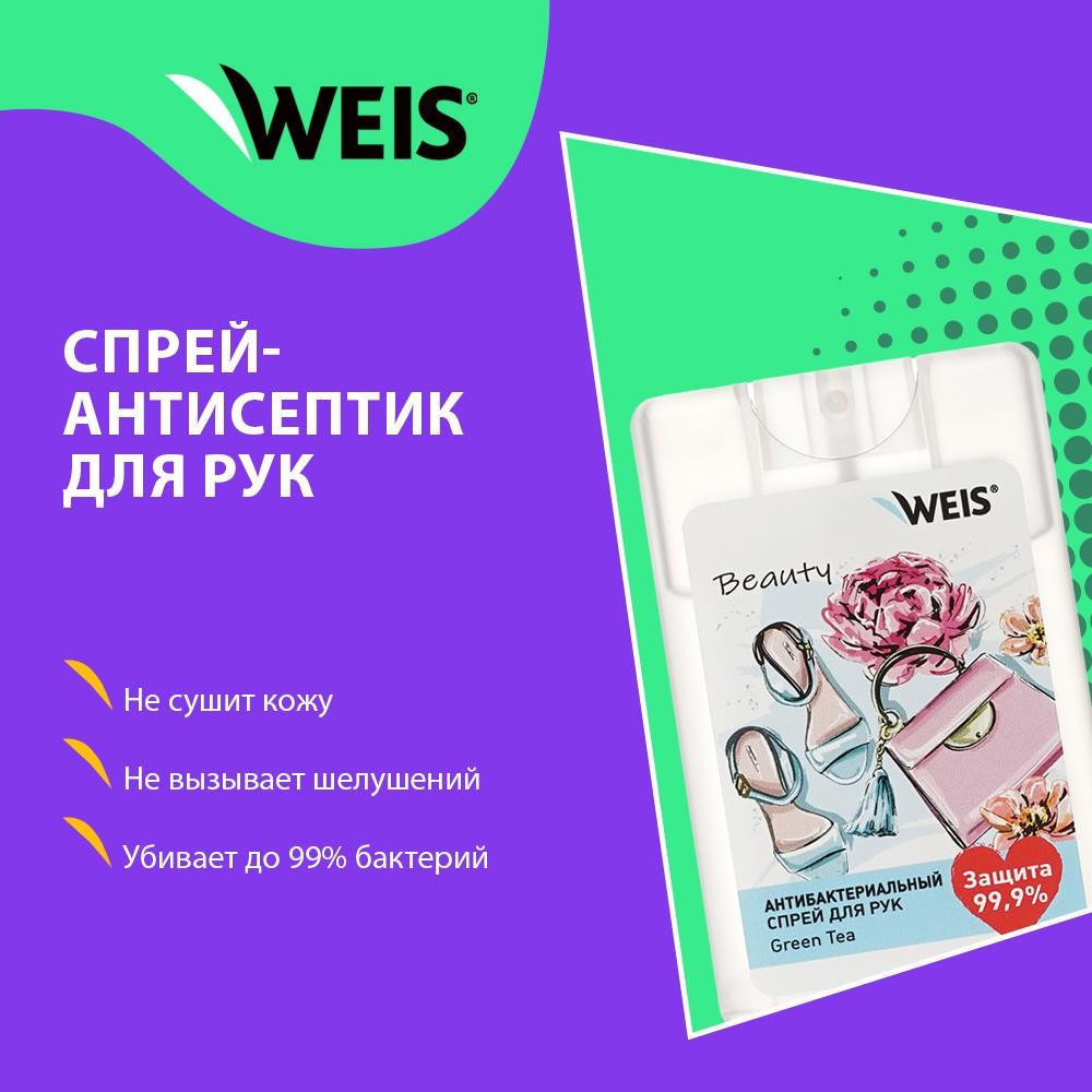 Антибактериальный спрей для рук WEIS " зеленый чай " 20мл. Фото 5.