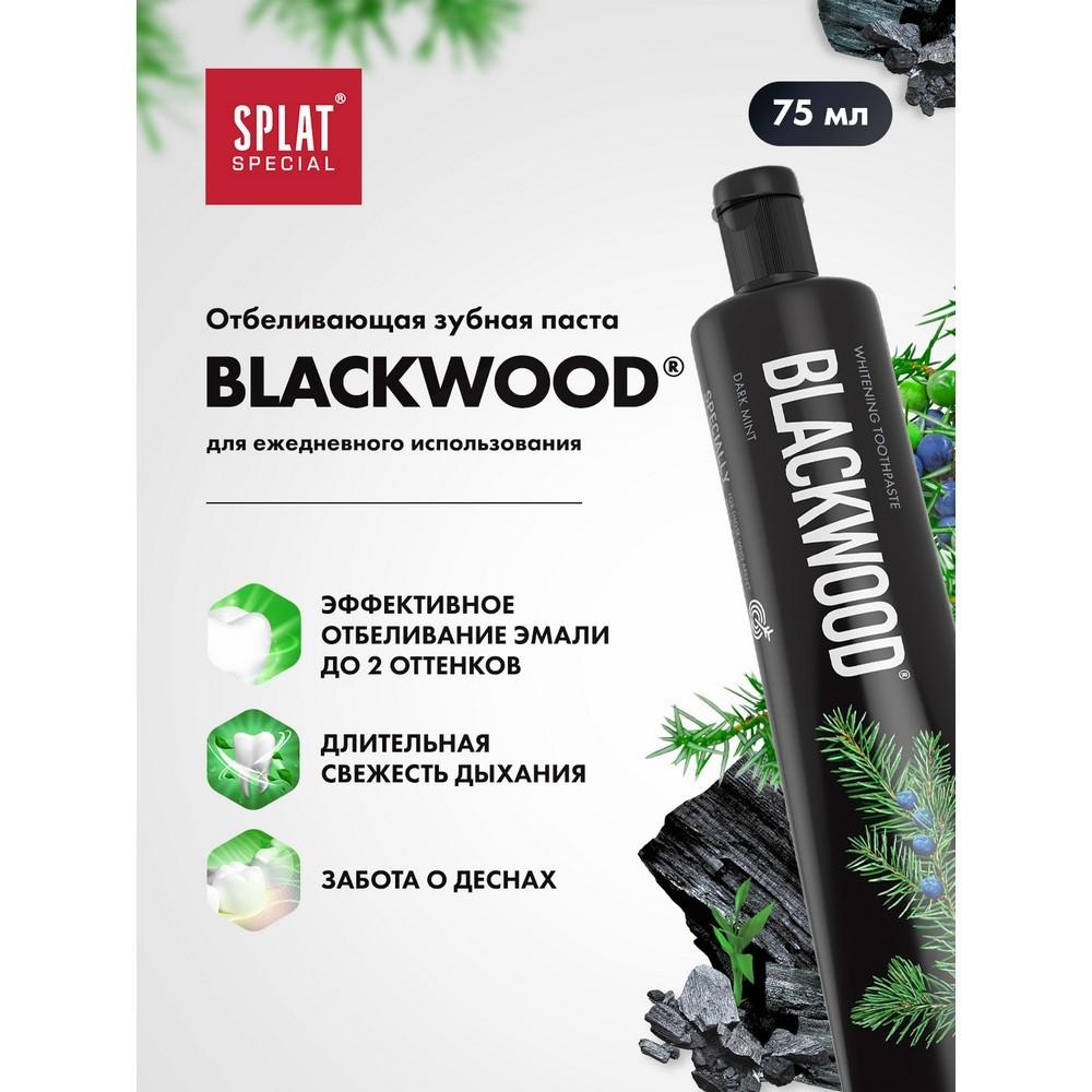 Зубная паста SPLAT Special отбеливающая " blackwood " 75мл. Фото 9.