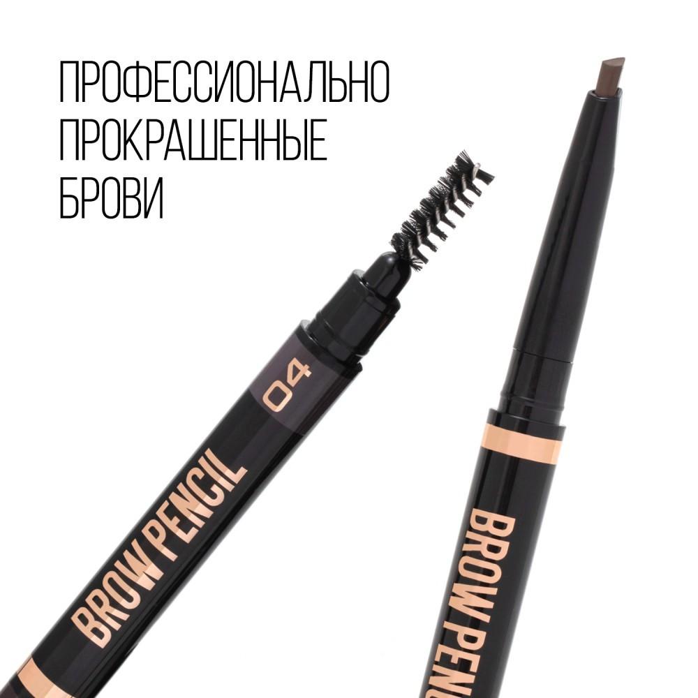 Автоматический карандаш для бровей Stellary Brow Sculpting pencil 04 0,3г. Фото 7.