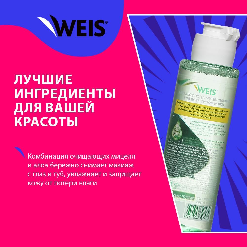 Мицеллярная вода для лица WEIS Aloe 100мл. Фото 4.