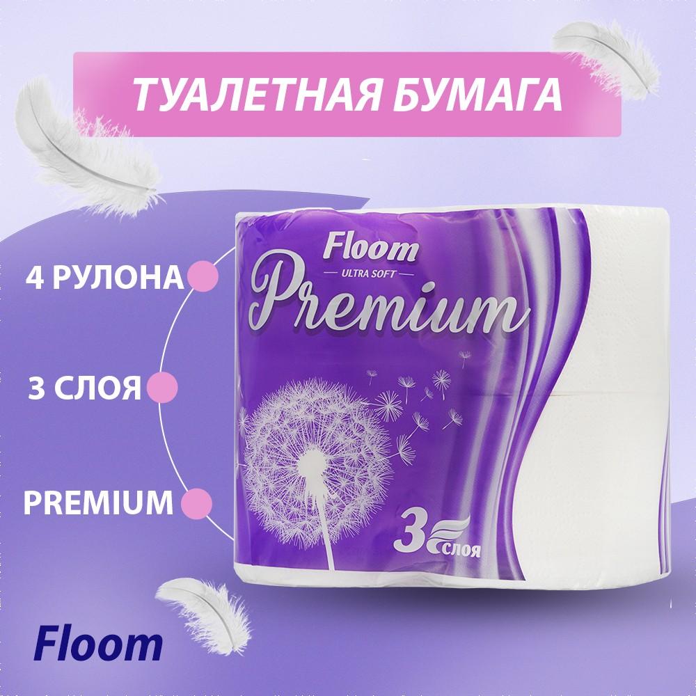 Туалетная бумага Floom Premium 3х-слойная 4шт. Фото 3.